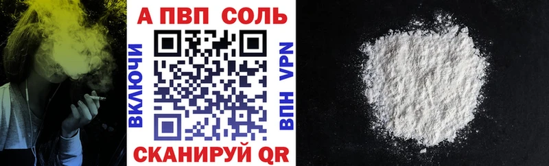 Alpha PVP мука  Высоцк 