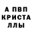 A-PVP Соль lNTRO MAKER