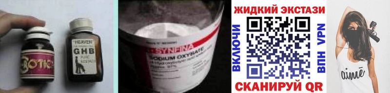 БУТИРАТ 99%  купить закладку  Высоцк 