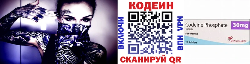 Кодеин напиток Lean (лин)  дарк нет клад  Высоцк  гидра ТОР 